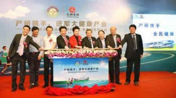 尊龙z6中国与运医所携手并进，，，，，，，正式进驻大健全产业