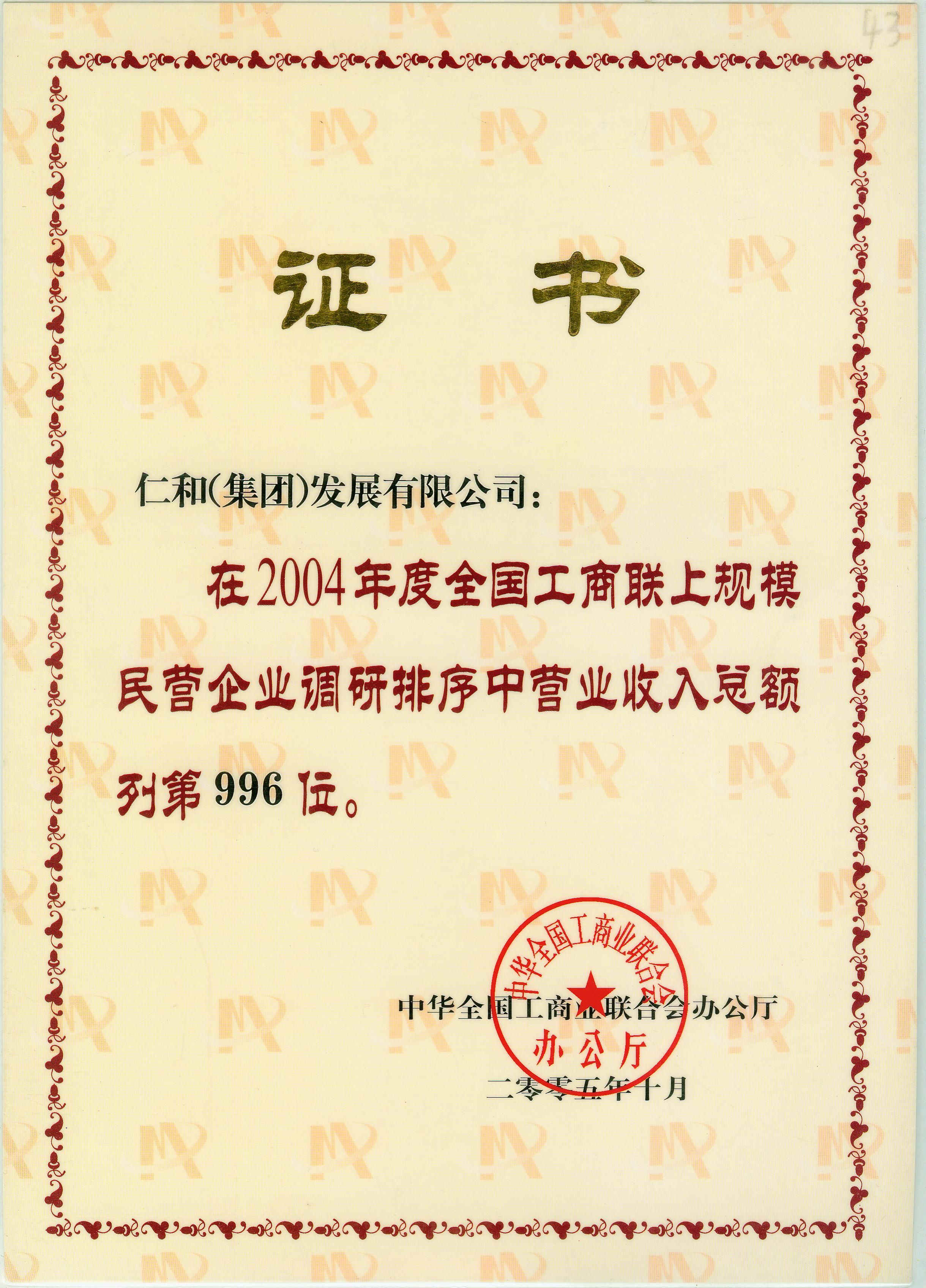 尊龙·Z6(中国认证)集团有限公司官网