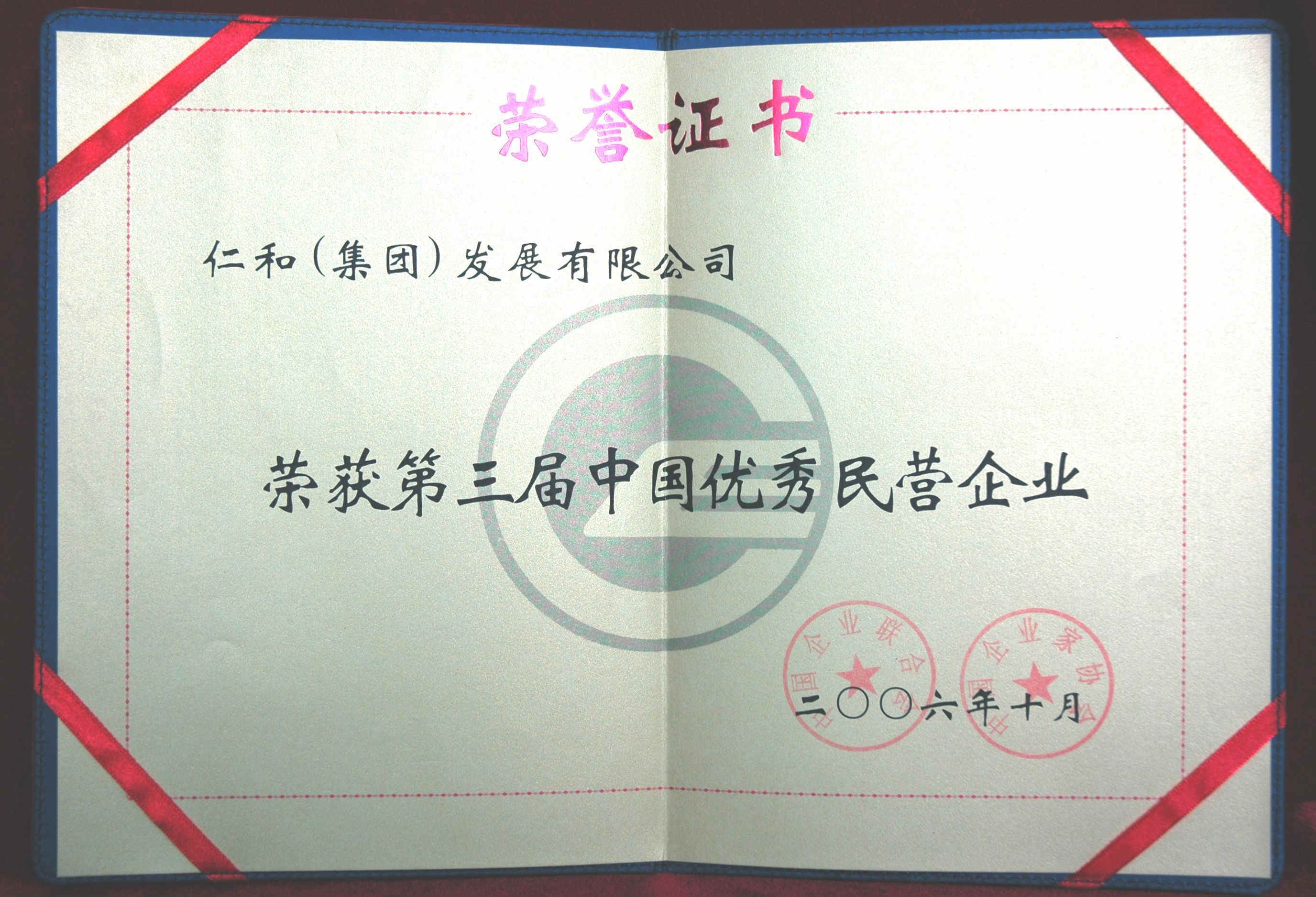 尊龙·Z6(中国认证)集团有限公司官网