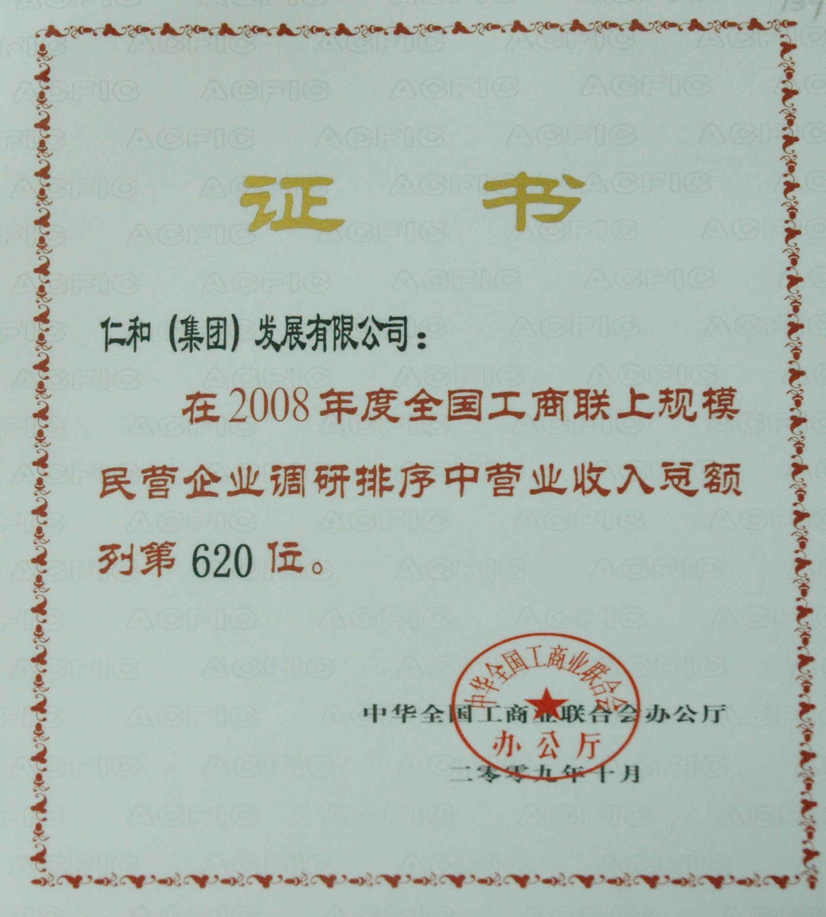 尊龙·Z6(中国认证)集团有限公司官网