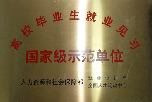 尊龙·Z6(中国认证)集团有限公司官网