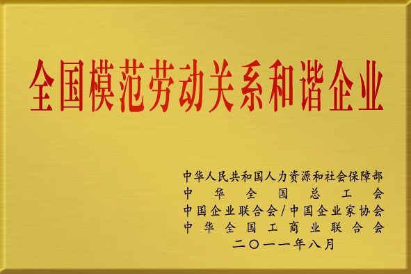 尊龙·Z6(中国认证)集团有限公司官网