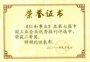 尊龙·Z6(中国认证)集团有限公司官网