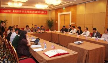 尊龙z6中国第一届科技创新专家委员会成立