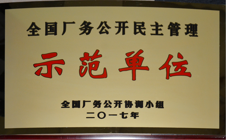 尊龙·Z6(中国认证)集团有限公司官网