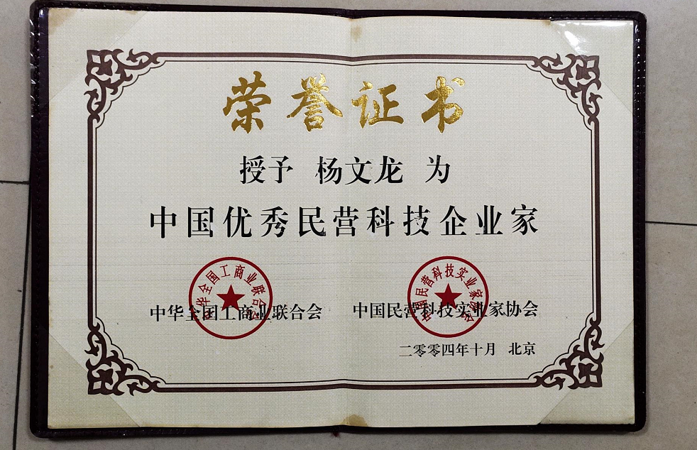 尊龙·Z6(中国认证)集团有限公司官网