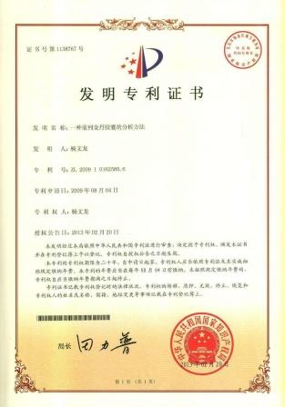 尊龙·Z6(中国认证)集团有限公司官网