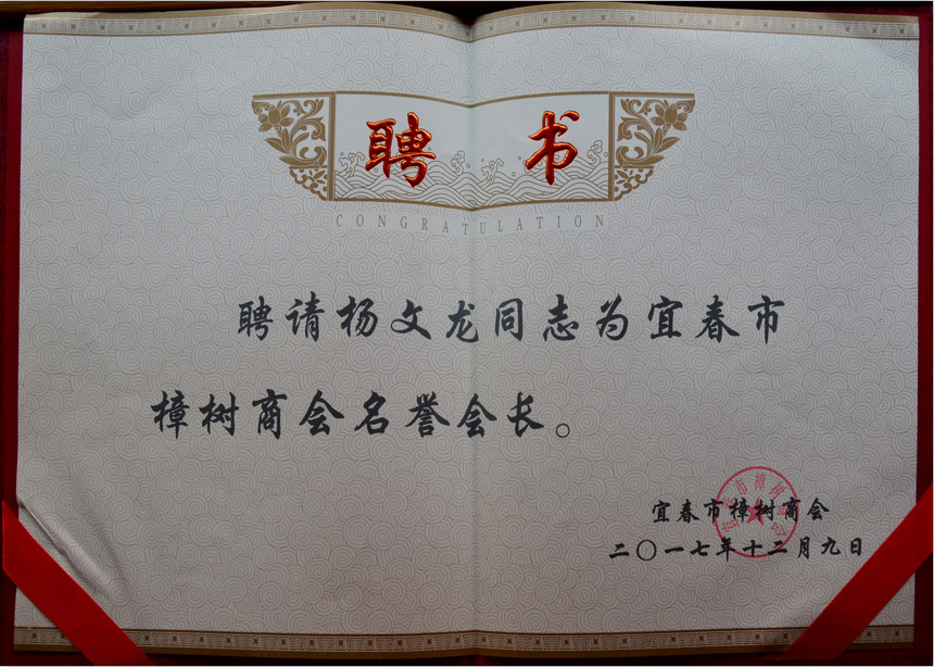 尊龙·Z6(中国认证)集团有限公司官网