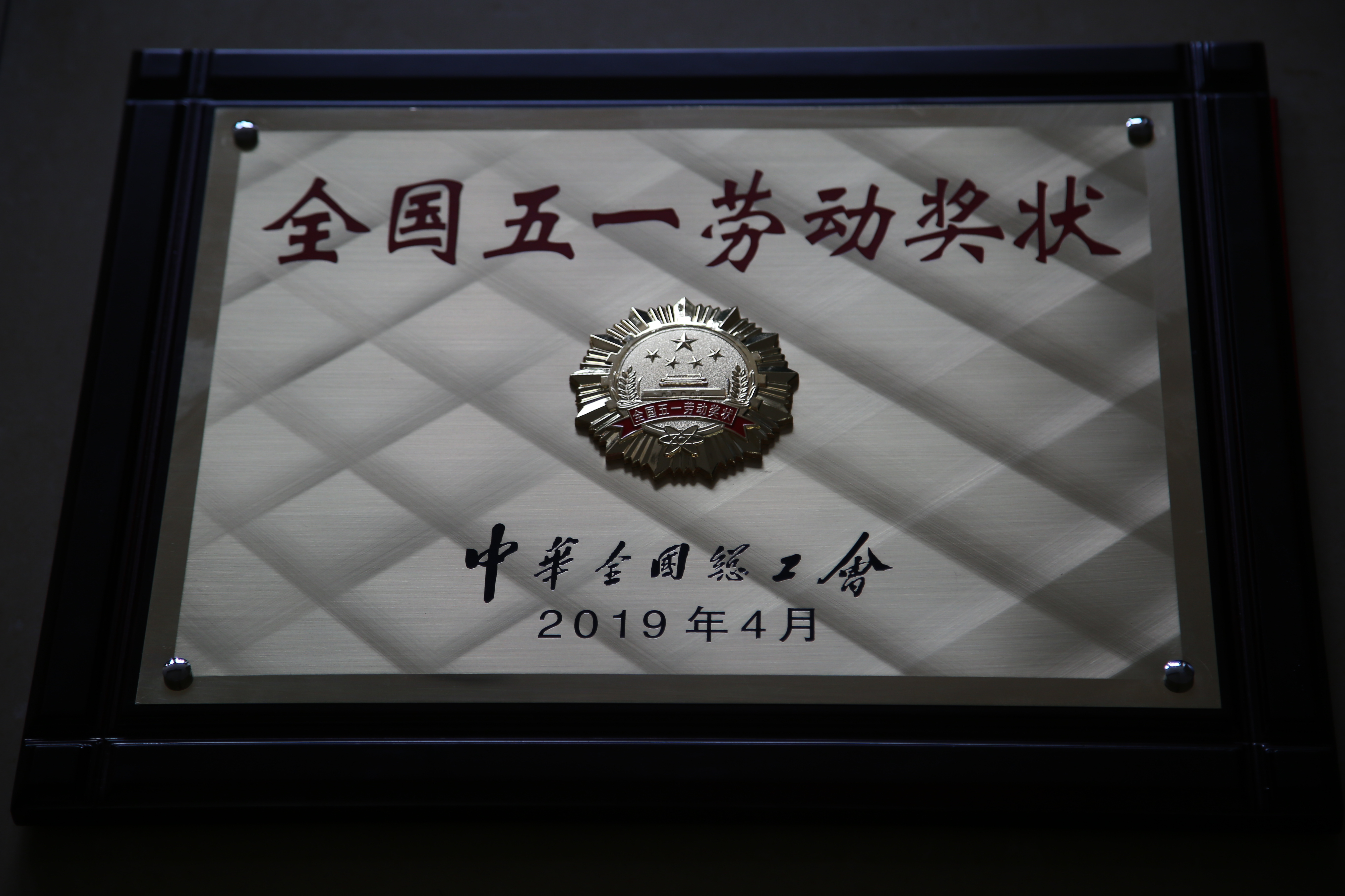尊龙·Z6(中国认证)集团有限公司官网