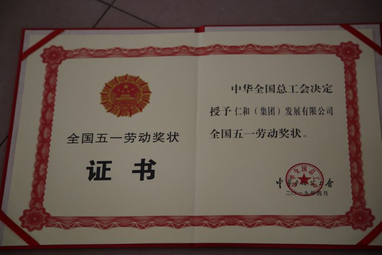尊龙·Z6(中国认证)集团有限公司官网