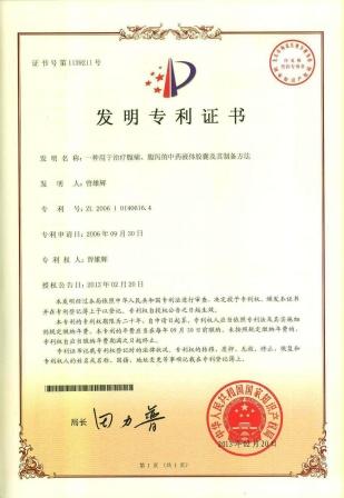 尊龙·Z6(中国认证)集团有限公司官网