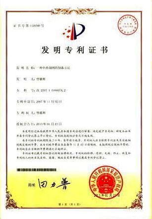 尊龙·Z6(中国认证)集团有限公司官网