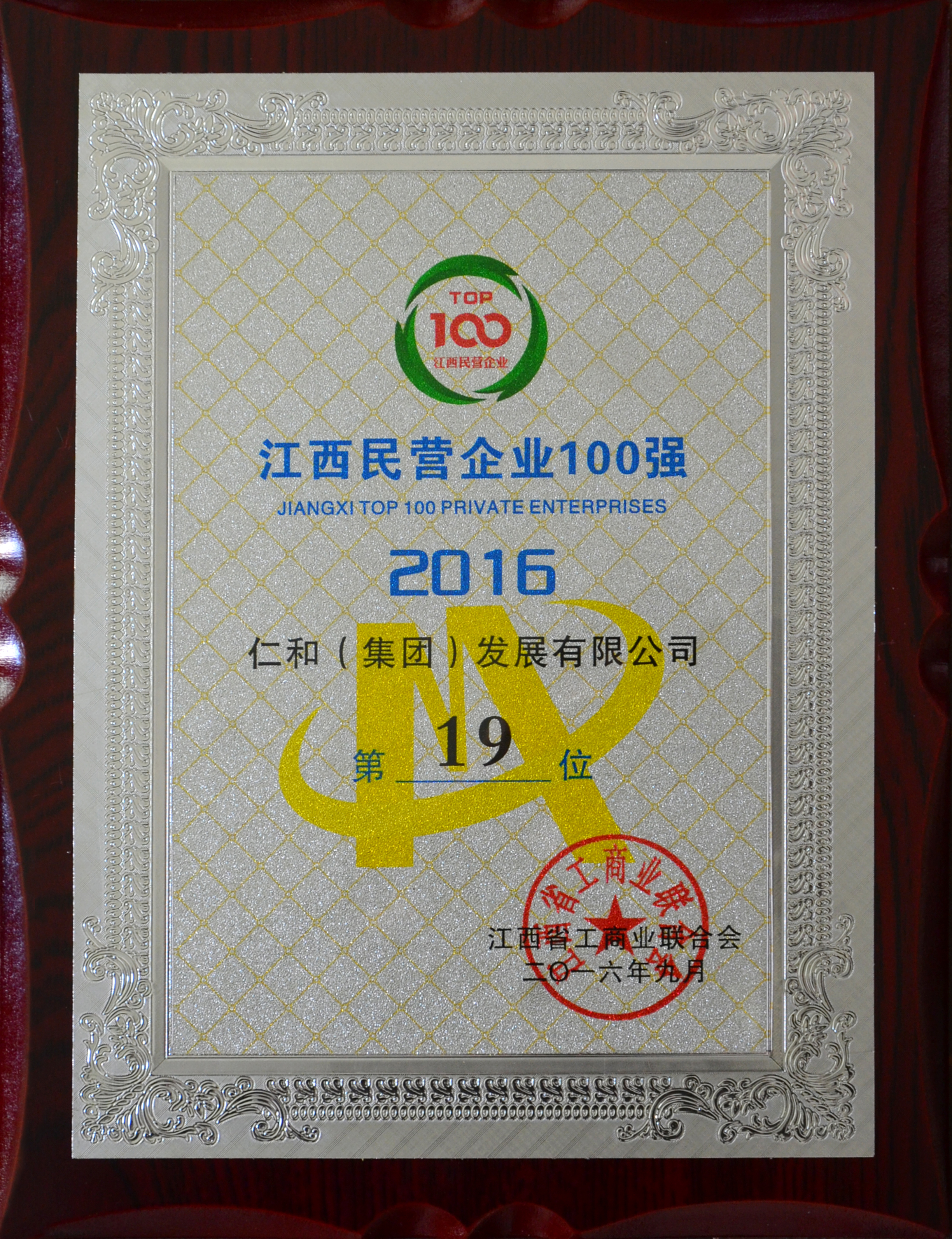 尊龙·Z6(中国认证)集团有限公司官网