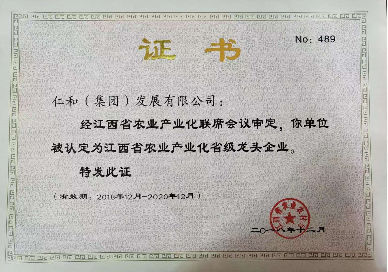 尊龙·Z6(中国认证)集团有限公司官网