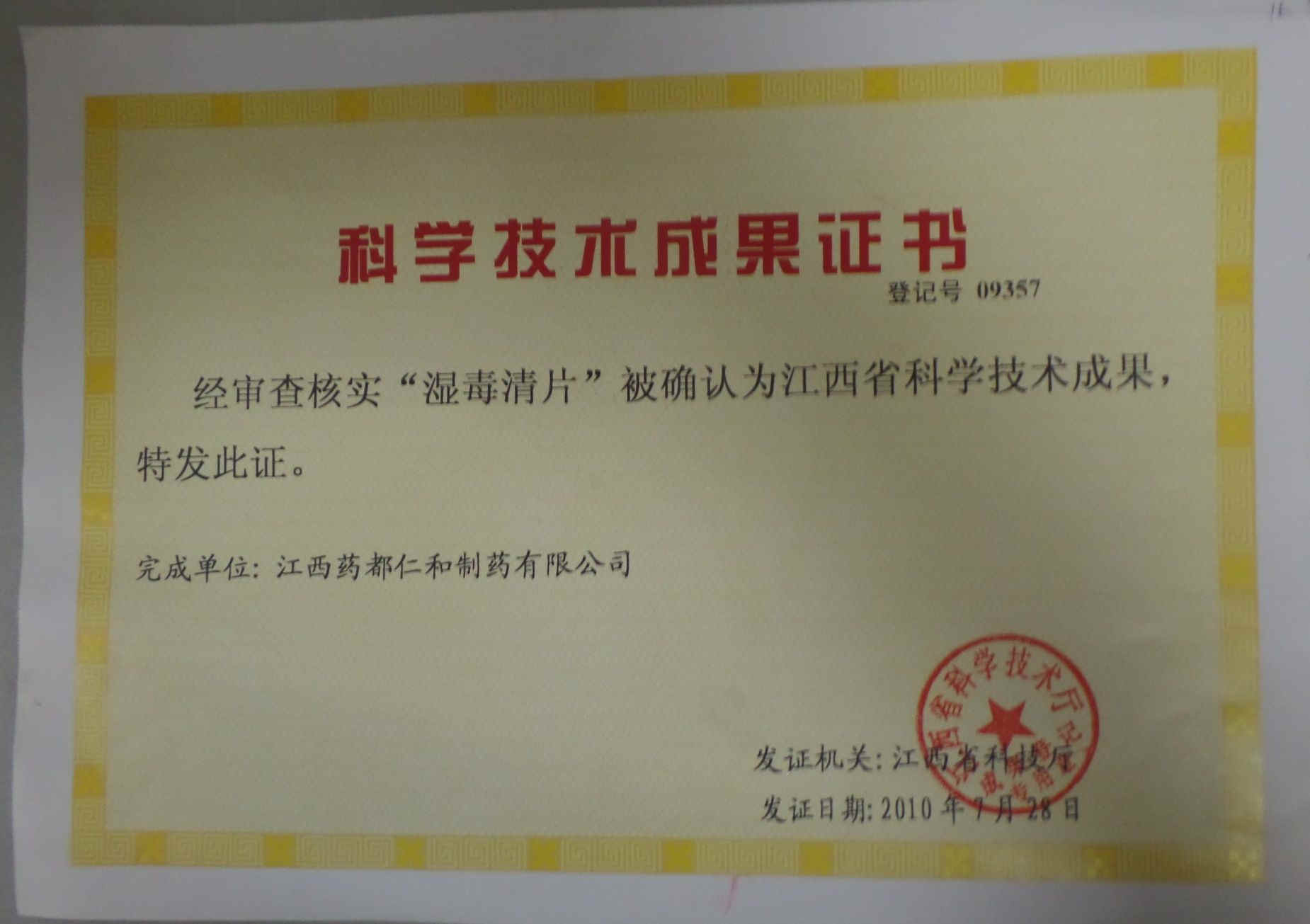 尊龙·Z6(中国认证)集团有限公司官网