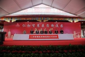 江西首家第三方现代医药物流仓储——尊龙z6中国智慧医药物流园启动