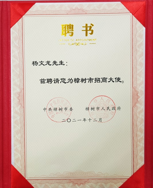 尊龙·Z6(中国认证)集团有限公司官网