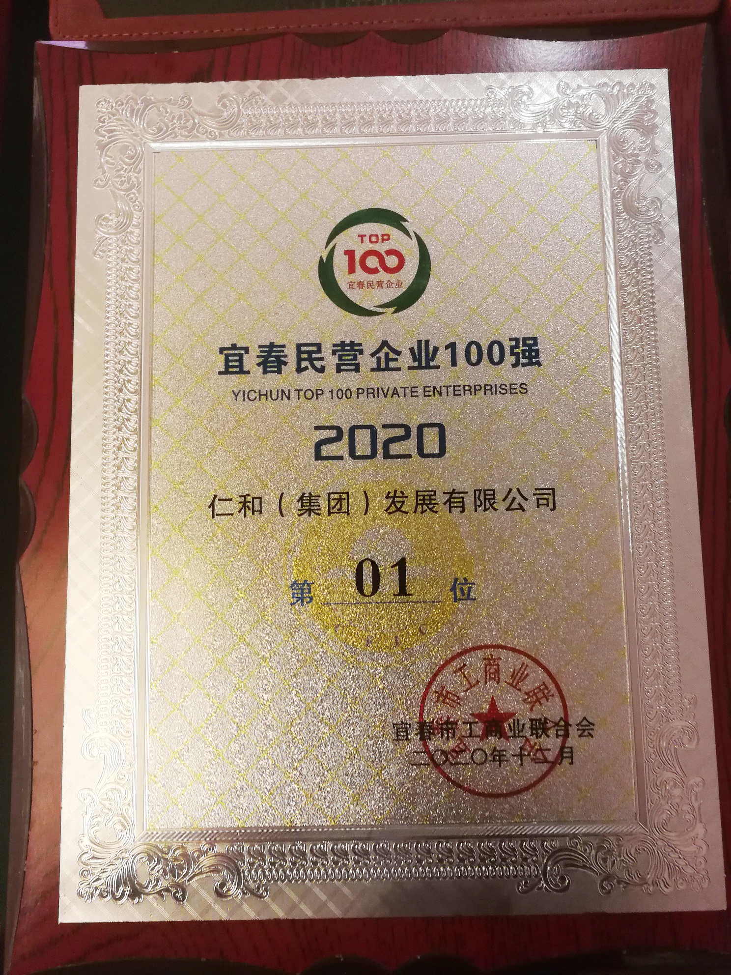 尊龙·Z6(中国认证)集团有限公司官网