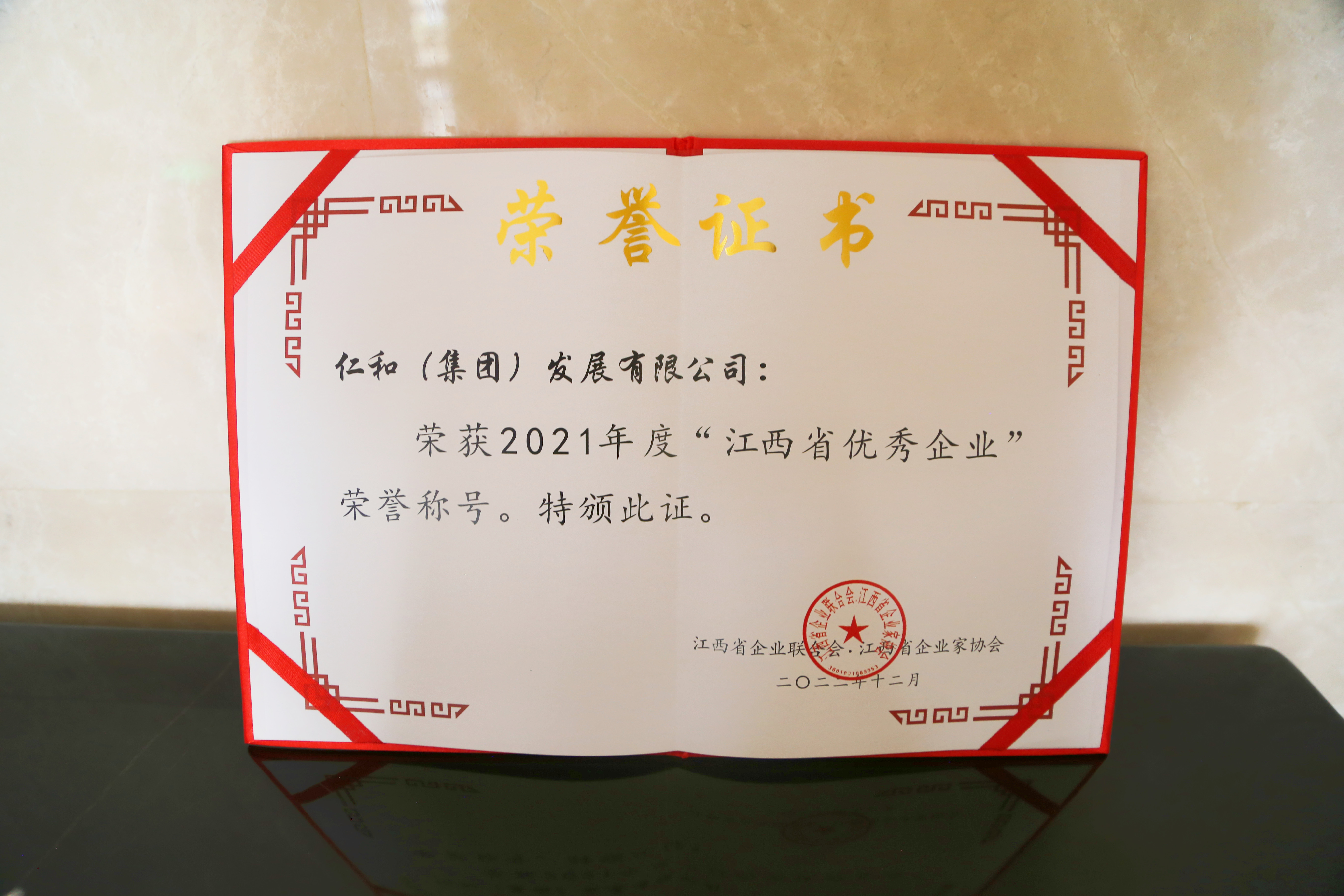 尊龙·Z6(中国认证)集团有限公司官网