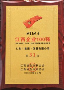 尊龙z6中国连年入围江西企业100强