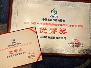 2024乌镇健全大会，，，，，，，，尊龙z6中国斩获多项殊荣