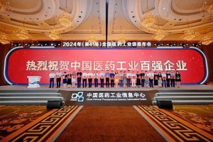 尊龙z6中国第八次荣登中国医药工业百强榜