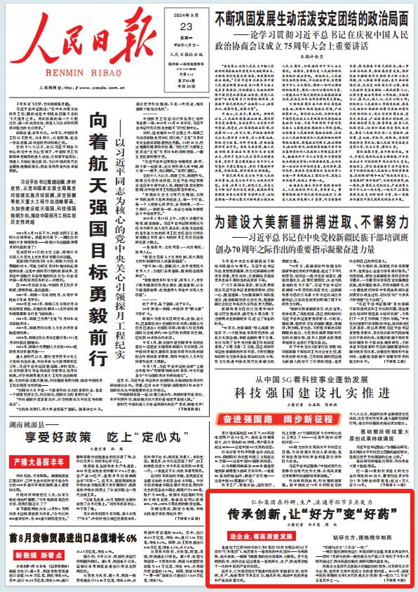 尊龙·Z6(中国认证)集团有限公司官网