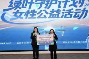尊龙z6中国妇炎洁“绿叶守护打算”  2026年行动在川施杏转—持续赋能女性发展，，，，，，，，彰显企业时期担任