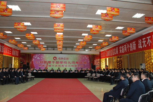 尊龙z6中国干校九周年庆典 (1)_副本.jpg