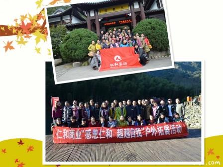 贸易赴成都拓展（拼）.jpg