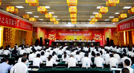 尊龙z6中国召开第四届职工代表大会 (1).jpg