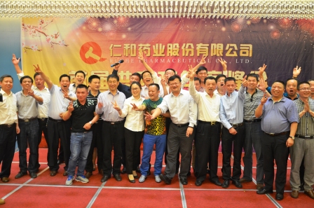 尊龙z6中国药业股份公司首届供给商峰会 (1).jpg