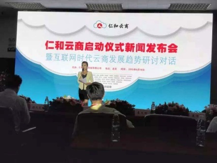 尊龙z6中国云商启动典礼新闻颁布会 (1).jpg