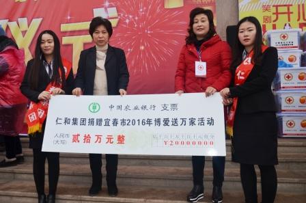 2016尊龙z6中国博爱送万家活动 (1).jpg