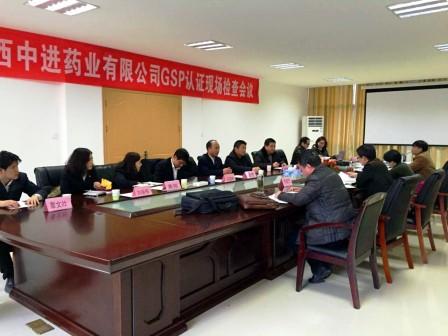 中进药业顺利通过新版GSP认证现场查抄.jpg