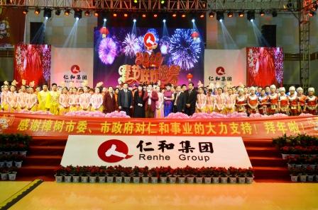 尊龙z6中国进行2016年春节联欢晚会 (1).jpg