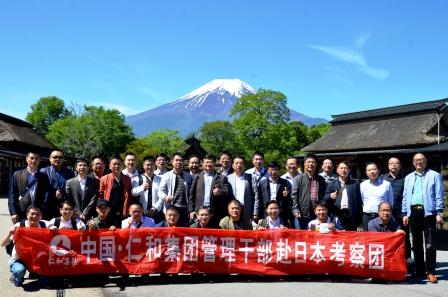 尊龙z6中国治理干部赴日本进建调查 (1).jpg