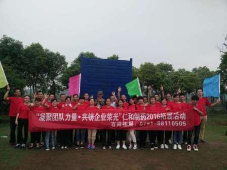 凝聚团队力量 共铸企业荣光 (1).jpg