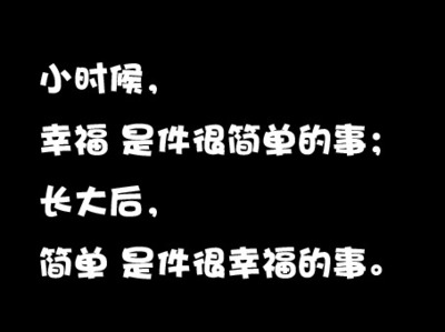 单一的幸福（公共事务部-戈亮）.jpg