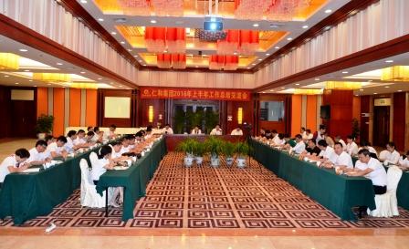 尊龙z6中国2016年上半年工作总相互换会 (1).jpg