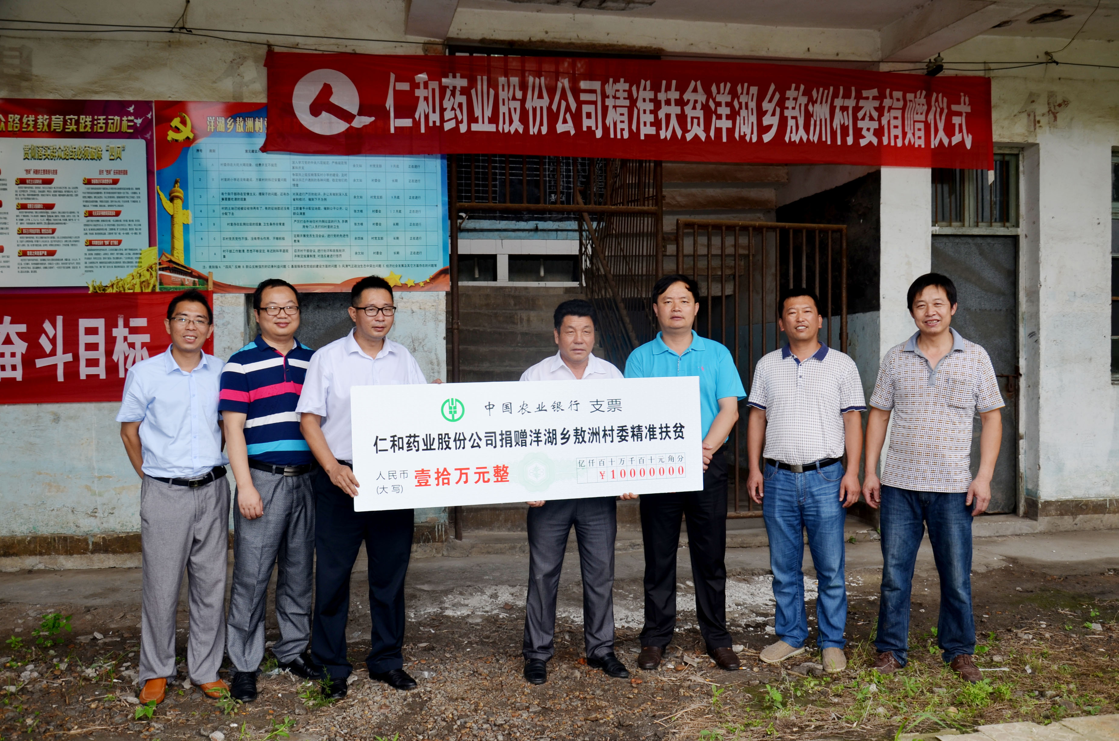 尊龙z6中国向精准扶贫联系村捐资10万元 (1).jpg