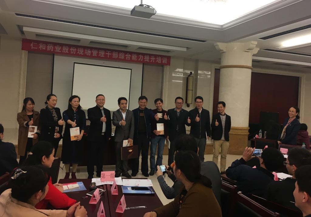 工业系统组织发展示场治理综合能力提升培训 (1).jpg