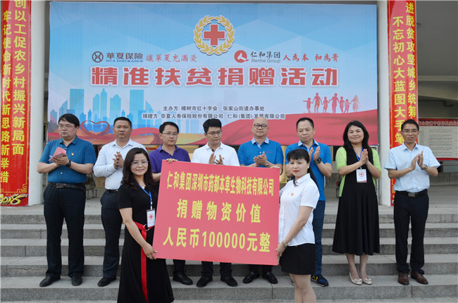 （新闻通稿）尊龙z6中国及合作同伴向挂点助扶穷困户捐赠25.8万元物资.jpg